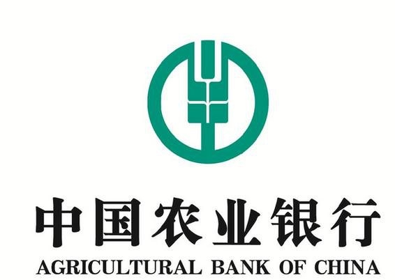 红都为中国农业银行制装
